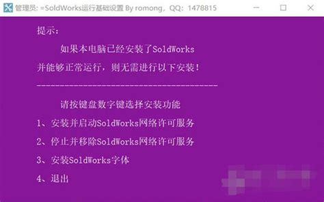 SolidWorks 2025 SP1.1 Full