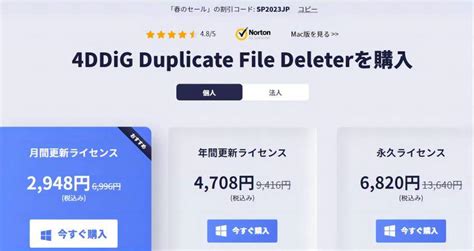 4DDiG Duplicate File Deleter