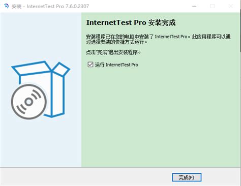 Download InternetTest 8.7.2.2501 Full